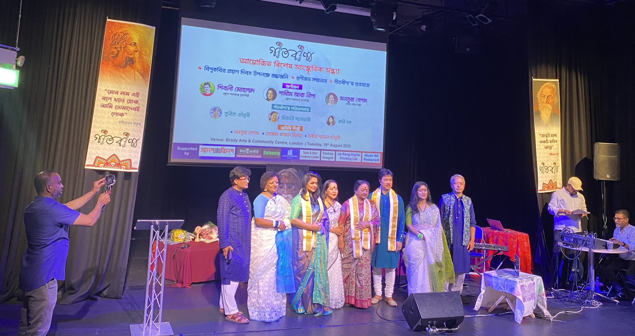 লন্ডনে গীতবীণা “র শুভযাত্রা, সম্মাননা প্রদান ও সাংস্কৃতিক সন্ধ্যা অনুষ্ঠিত